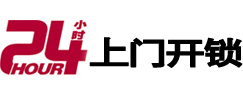 乌苏开锁公司